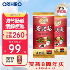 ORIHIRO 欧力喜乐（ORIHIRO）日本进口减肥茶60包 天然草本温和不伤身减肚子瘦