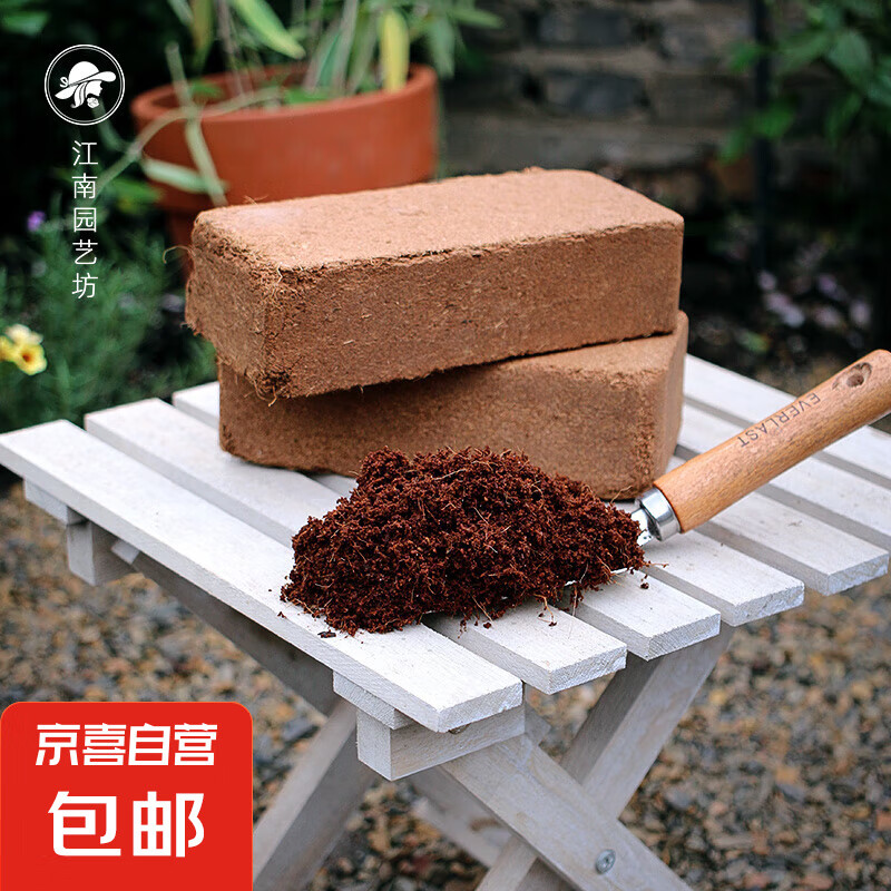 进口脱盐椰砖 养花椰糠花土 600g 0.01元