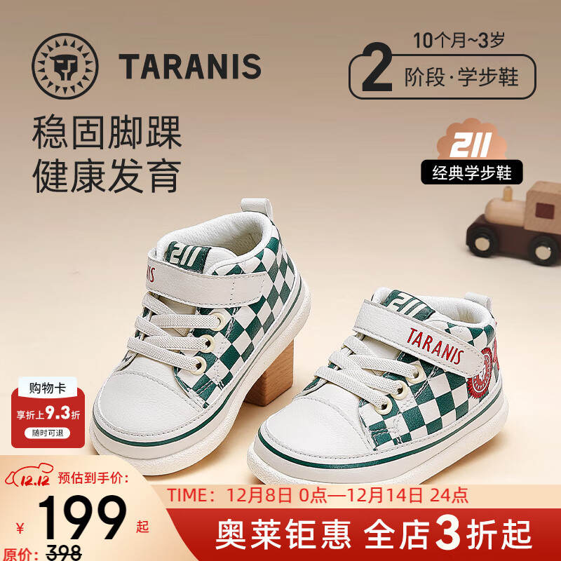 泰兰尼斯 秋冬季新款学步鞋中高帮男宝宝鞋气泵防滑防踢机能鞋子 绿/格纹 