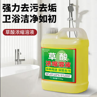 可其氏 高浓度草酸清洁剂 2500ml1瓶 6.1元 - 86线报 可其氏 高浓度草酸清洁剂 2500ml1瓶 6.1元 - 86线报