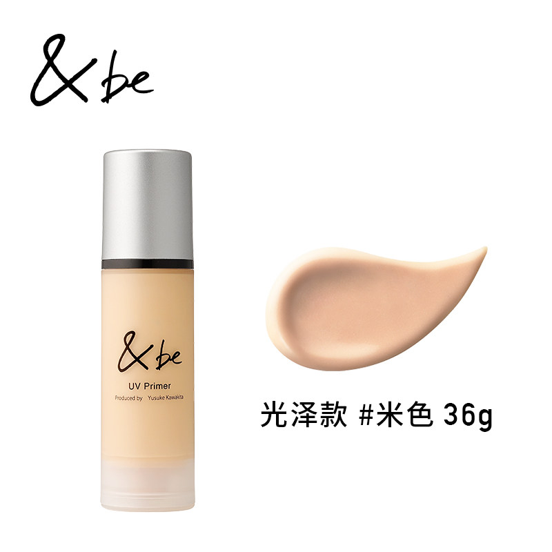 &be 河北裕介andbe隔离妆前乳粉色轻薄透亮自然服帖SPF50+ 195元（需用券）