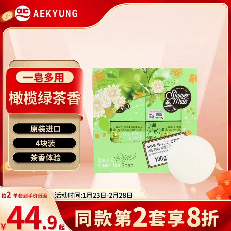 AEKYUNG 爱敬 橄榄绿茶香皂 100g 36.9元（需用券）