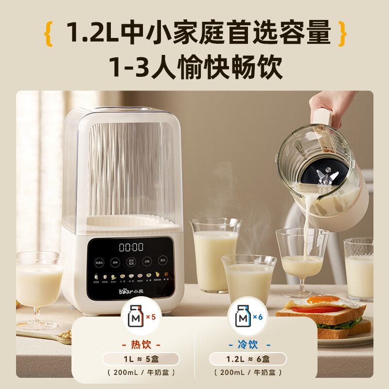 PLUS会员：Bear 小熊 低音破壁机 1.2L PBJ-E08E6 235.55元（需用券）