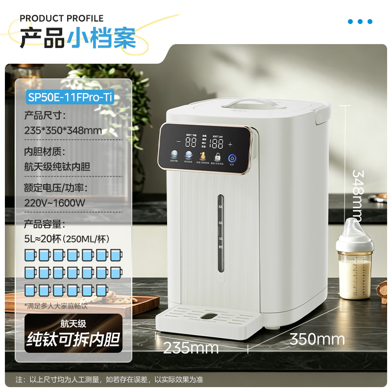 美的 MK-SP50E-11Fpro-Ti 纯钛内胆 5L 电水壶 366.23元 - 清风线报