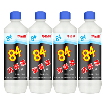 净佰俐 84消毒液 多用途消毒剂 470ml*4瓶 14.9元