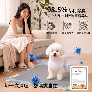 成长日记 狗狗专用尿垫椰壳炭除臭吸水宠物尿垫 85元 - 86线报 成长日记 狗狗专用尿垫椰壳炭除臭吸水宠物尿垫 85元 - 86线报