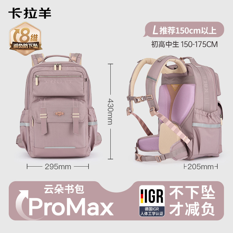 卡拉羊 云朵包 男士双肩包 CX5059 379元