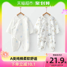 88VIP：yinbeeyi 婴蓓依 H1502 婴儿保暖蝴蝶衣 17.96元（需用券）