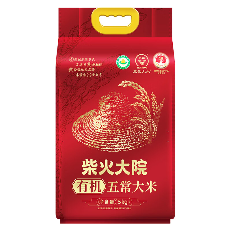 柴火大院 五常有机稻香米 5kg 97.8元（需买2件，共195.6元）