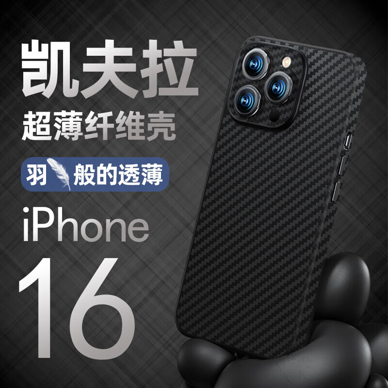 捷威丘 苹果16手机壳iPhone16promax新款碳纤维纹15Pro防摔13保护套全包镜头 15.3