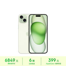 Apple 苹果 iPhone 15 Plus 5G手机 256GB 绿色 ￥6713.01