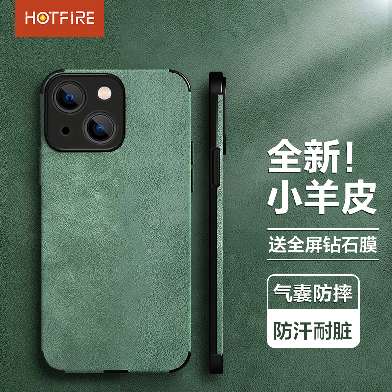 HotFire 热火 适用苹果13手机壳 iPhone13保护套 防摔小羊皮磨砂升级镜头全包男