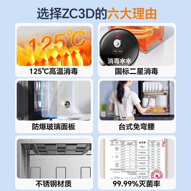 康宝 消毒柜家用小型厨房消毒碗柜商用桌面台式收纳烘干一体机 629元