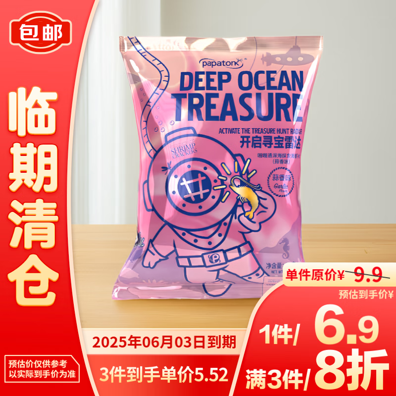 papatonk 啪啪通 深海探索系列 蒜香味虾片 80g 1袋 5.52元