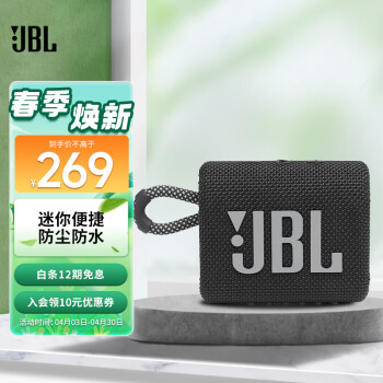 JBL 杰宝 GO3 2.0声道 便携式蓝牙音箱 黑色 ￥109