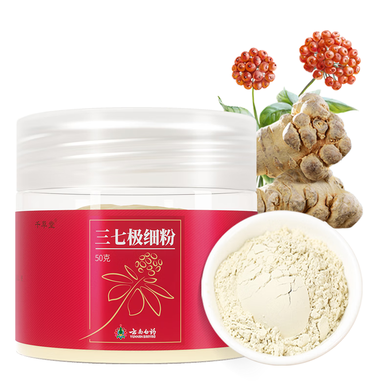 PLUS会员：云南白药 三七极细粉 50g/瓶*3件 59元包邮（合19.67元/件）