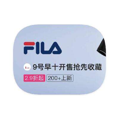 促销活动：唯品会 FILA斐乐 打1折起 打1折起