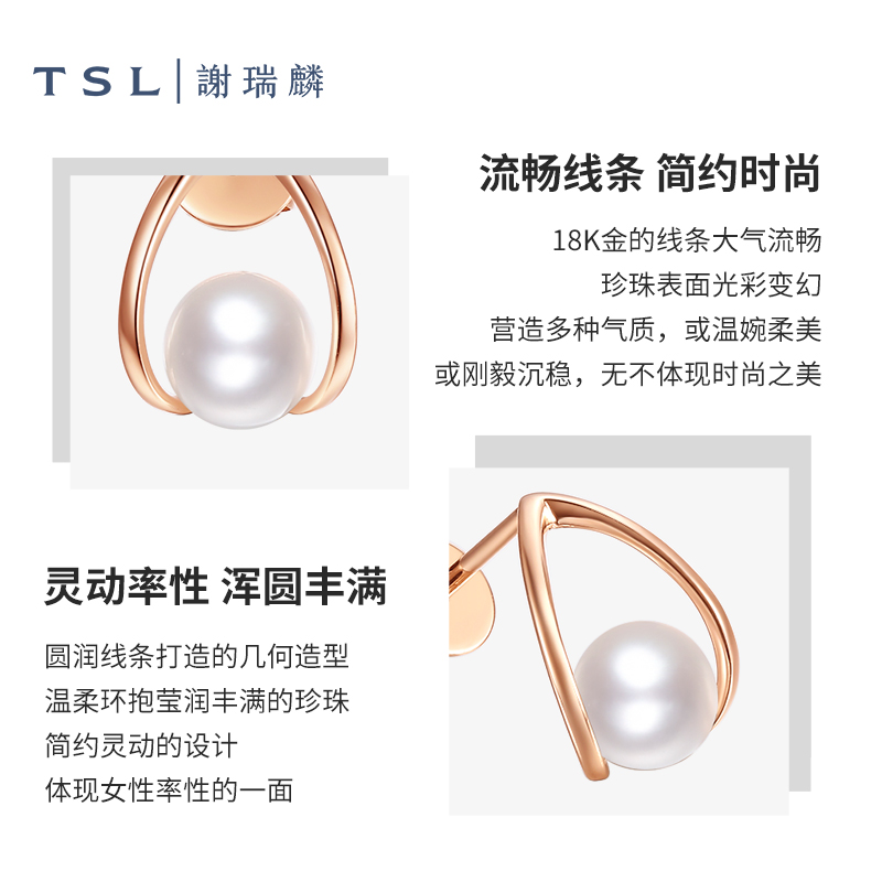 TSL 谢瑞麟 18K金珍珠耳饰女士玫瑰金耳钉新品BD010 1389.5元