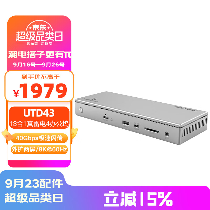 wavlink 睿因 雷电4扩展坞 13合1雷电扩展转8k超清三屏拓展有线网络 40Gbps 1632.17