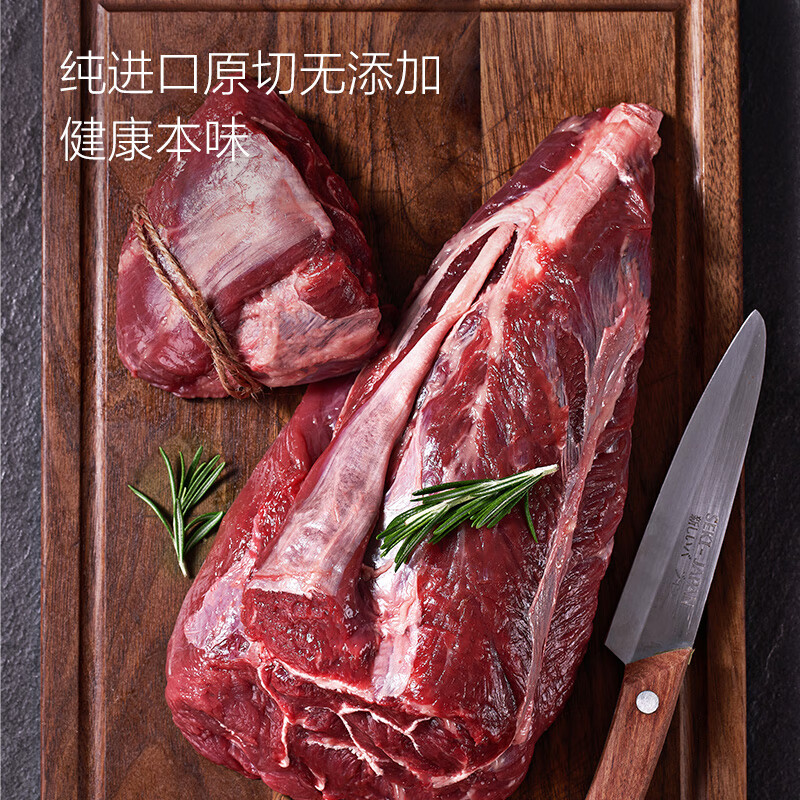 88VIP：FIRST CUT 原切牛腱子1kg 132.81元