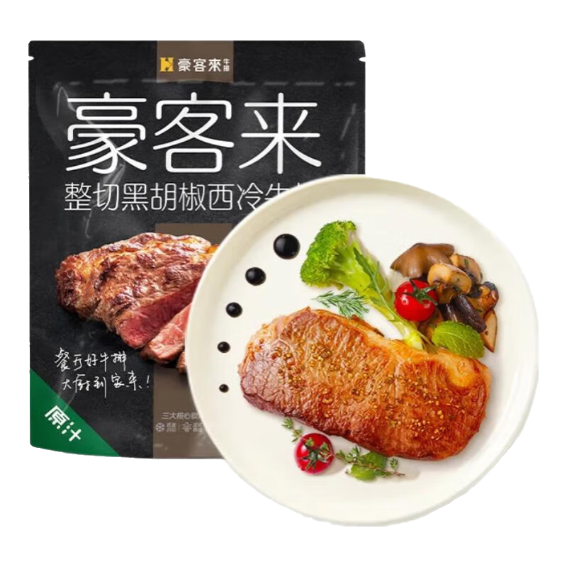 豪客来 嫩汁黑胡椒西冷牛排120g*1袋*5件 69元包邮（需领券，合13.8元/件）