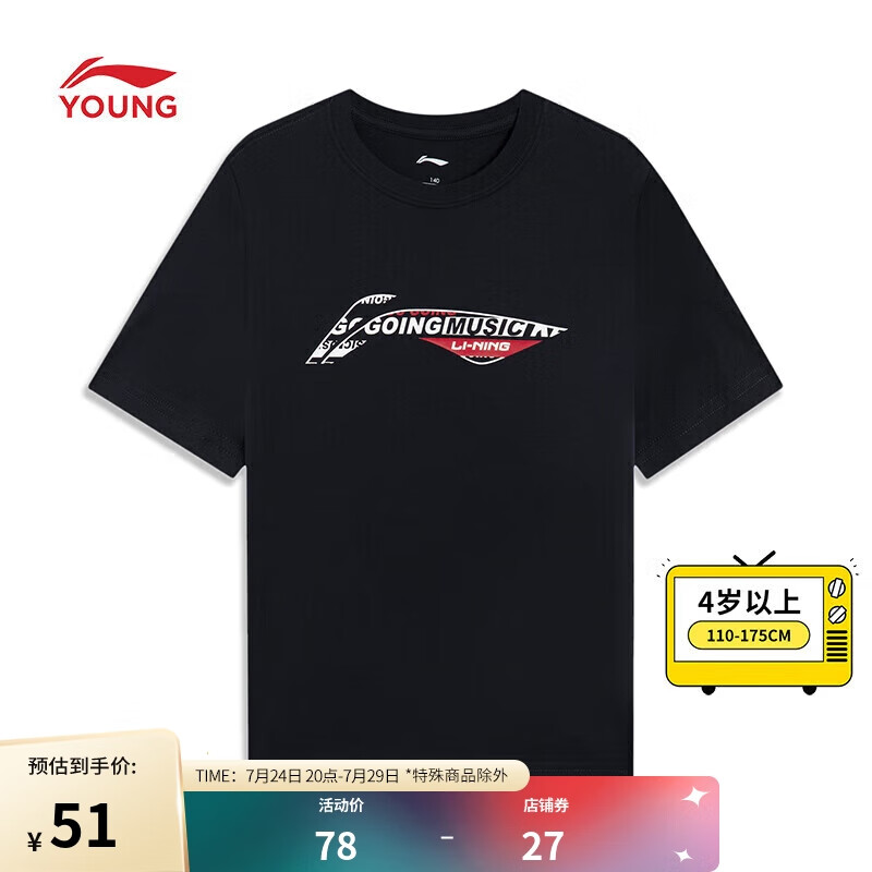 LI-NING 李宁 青少年短袖T恤男子2024春夏棉质舒适休闲运动上衣YHST223 51元（需