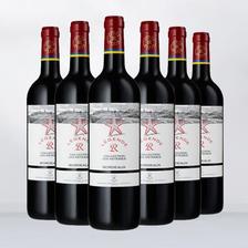 拉菲古堡 经典海星 传奇系列波尔多干型红葡萄酒 750ml 115元