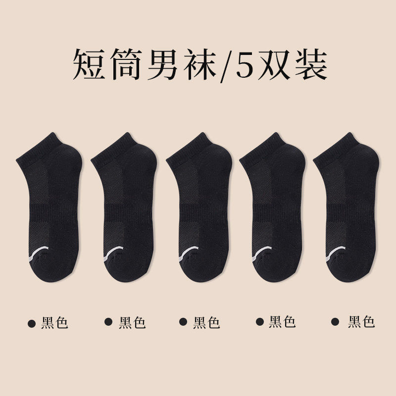 三枪 男女通用棉袜 311-310 五双装 14.9元（需用券）