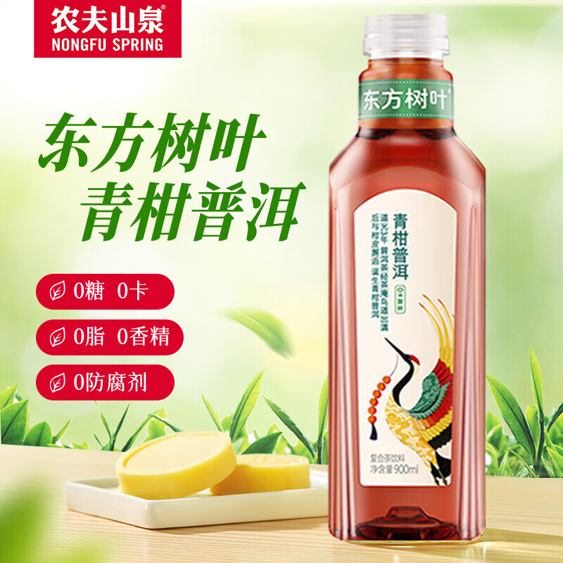 农夫山泉 东方树叶 青柑普洱茶 900ml*12瓶 72元