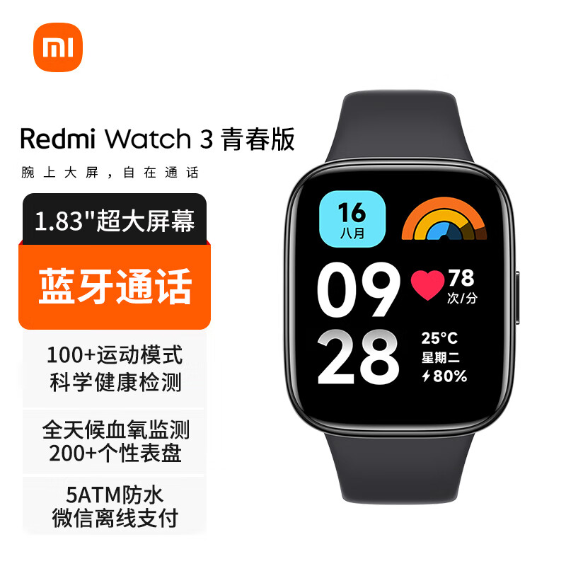 Xiaomi 小米 MI 小米 红米Redmi watch 3智能手表 289元