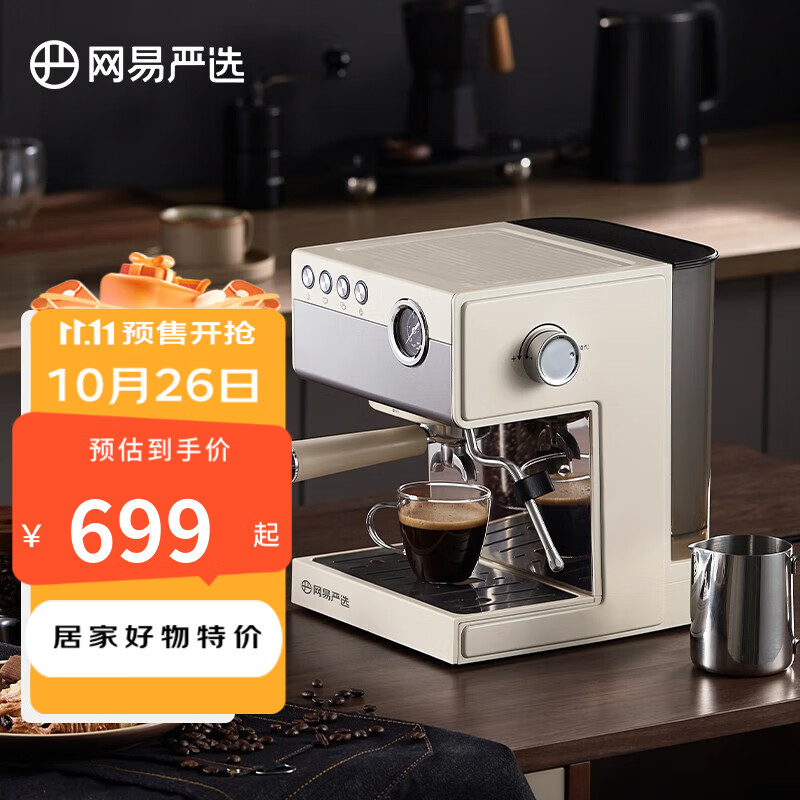 YANXUAN 网易严选 专业级意式咖啡机 全半自动一键电子萃取 即热式30S快速预