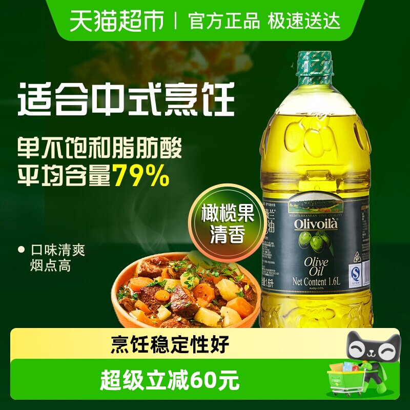 移动端：欧丽薇兰 橄榄油 99.9元（淘金币可抵4.8元起）