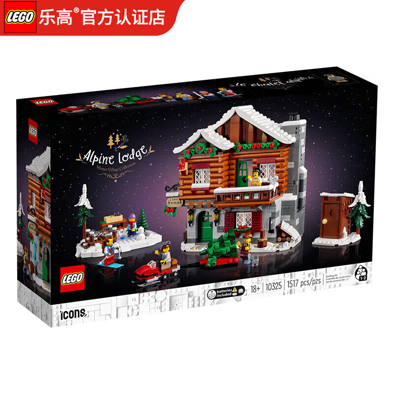 LEGO 乐高 创意百变 icons 马赛克装饰 儿童玩具 拼装积木 10325雪山小屋冬季村