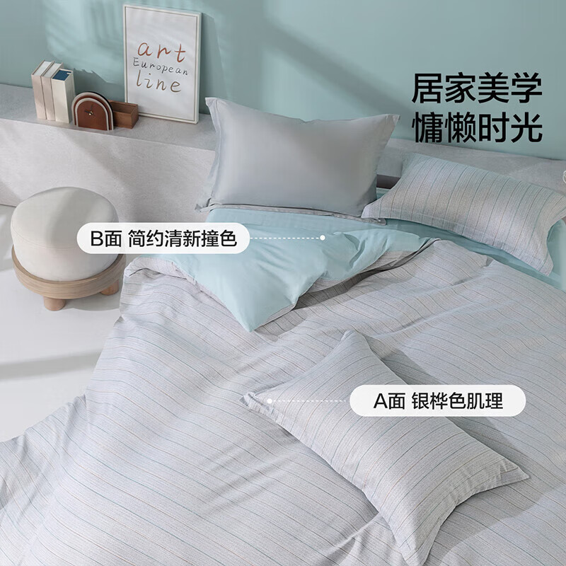 BLISS 百丽丝 水星家纺出品 四件套100%纯棉 1.8m床(被套尺寸220×240) 83.2元（需