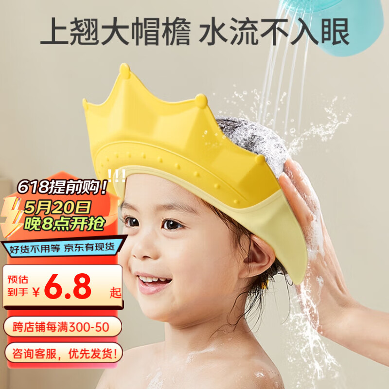 联合倍瑞 宝宝洗头神器儿童挡水帽婴儿洗头发防水护耳洗澡浴帽小孩洗发帽