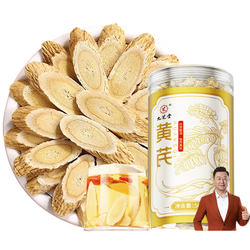 九芝堂 黄芪片 500g 北芪 中药材