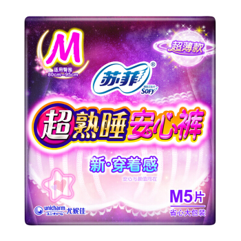 Sofy 苏菲 夜用 裤型姨妈巾 M码-20片 36.6元