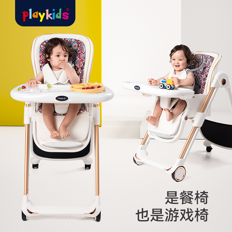 playkids 普洛可 宝宝可折叠多功能餐椅 326.05元（需用券）