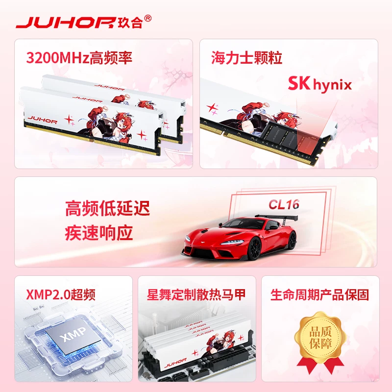玖合 星舞系列 DDR4 3200MHz 台式机内存 马甲条 399元 - 线报酷