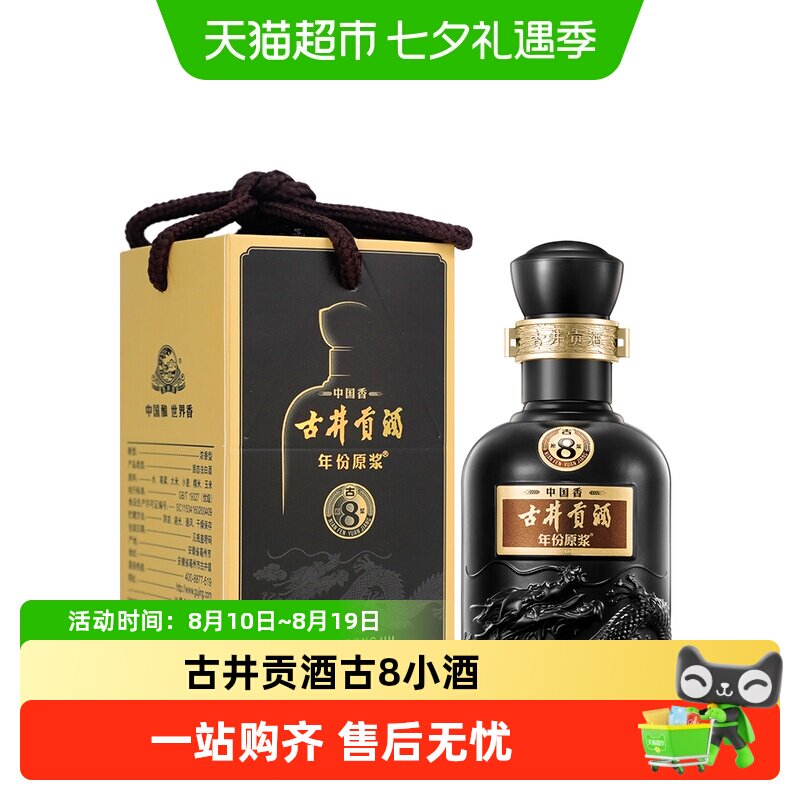 古井贡酒 白酒 光瓶装 浓香型 100ml 50度 99元