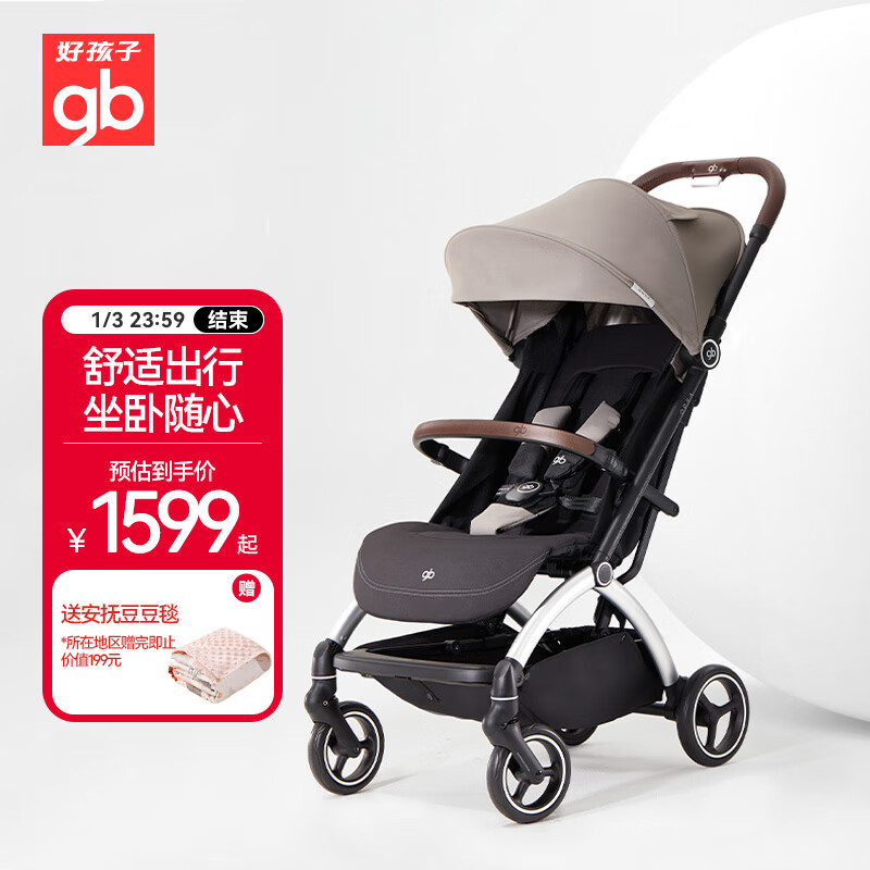 gb 好孩子 婴儿车可坐可躺婴儿推车轻便遛娃避震舒适宝宝童车D850-A-0103C 1699