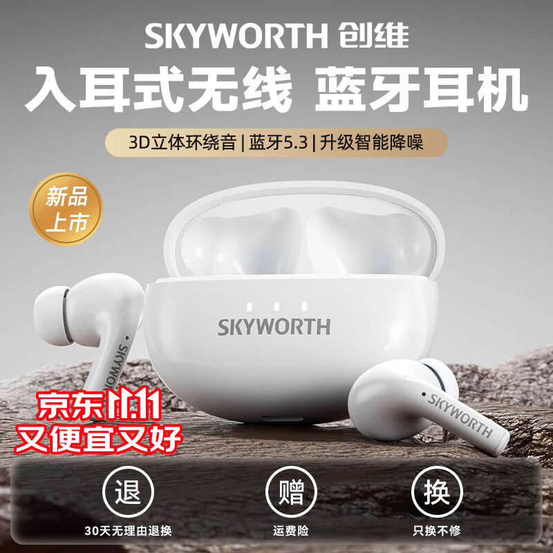 移动端、京东百亿补贴：SKYWORTH 创维 蓝牙耳机真无线入耳式跑步运 58.89元