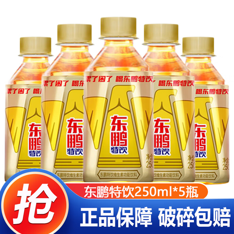 东鹏特饮维生素功能饮料500ml*24瓶 散装多规格可选运动能量功能饮料 250mL5瓶东鹏特饮---5.61元（需领券，9.9包邮页面8-3元券）