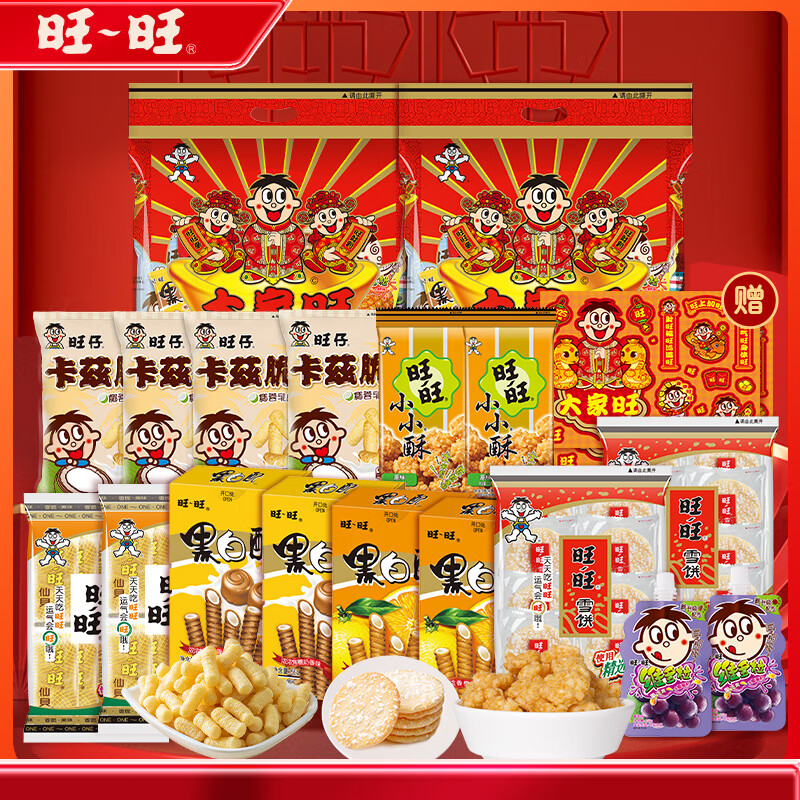 旺旺 大家旺大礼包 480g*2 960g 休闲零食 49元（需用券）