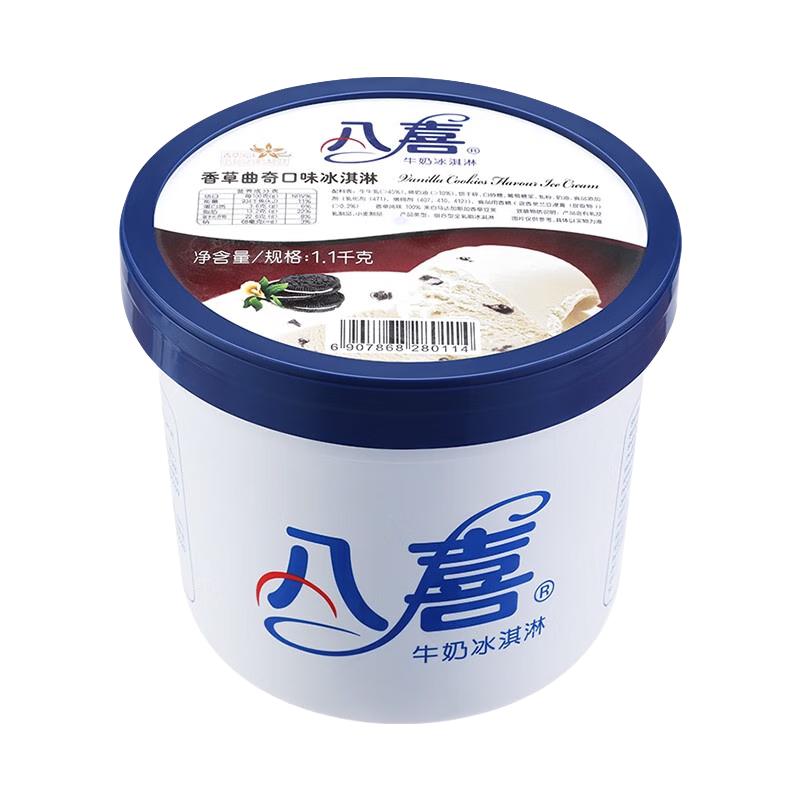 八喜 冰淇淋 香草曲奇口味 1.1kg