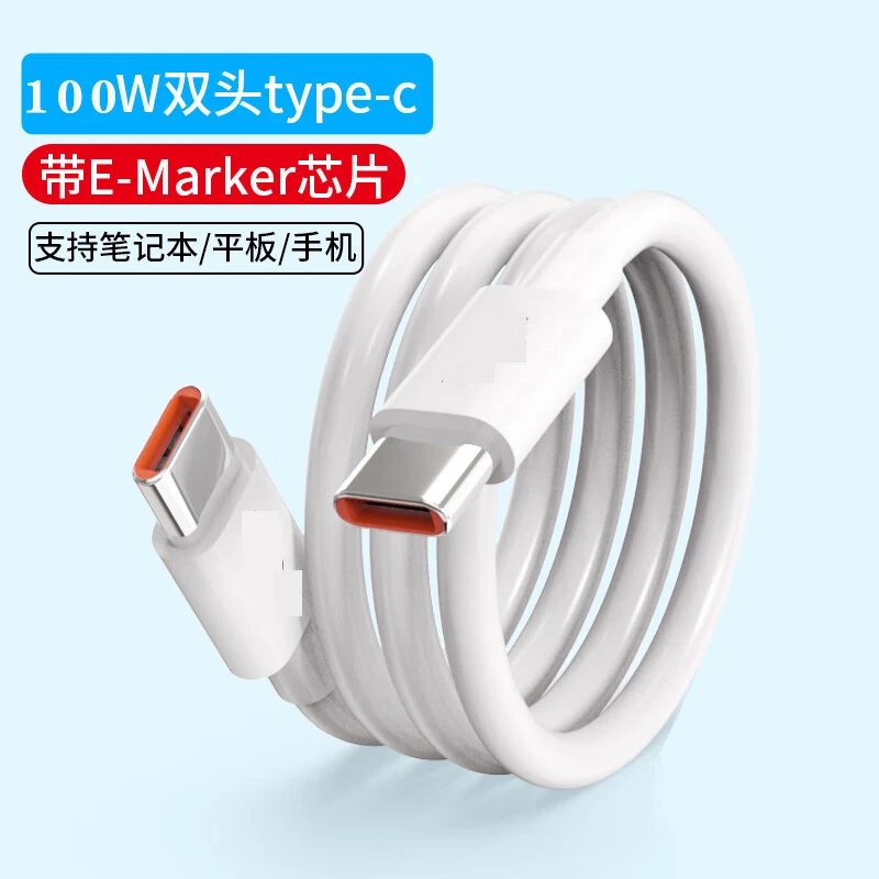带E-MARK PD100W快充双头TYPE-C数据线 2m 8.9元