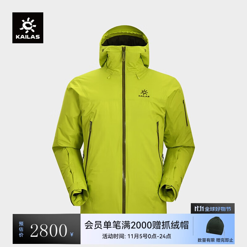 KAILAS 凯乐石 BM45 LT中性款硬壳滑雪冲锋衣ApexHeat保暖FLT 3L防水夹克 2557.33元