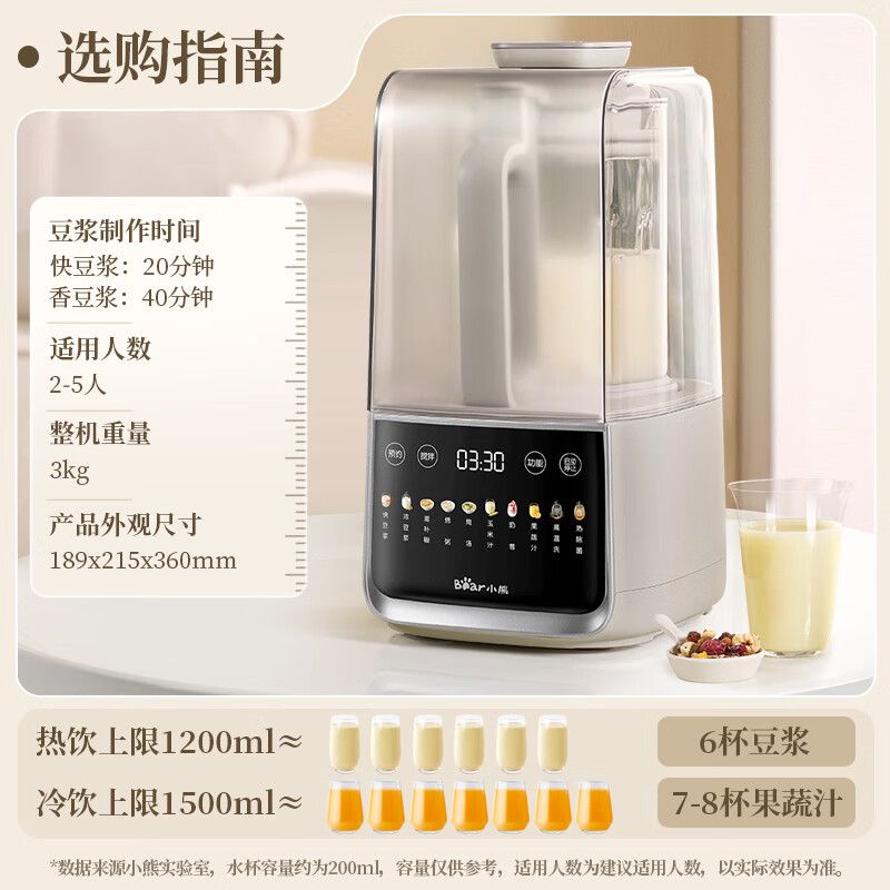 以旧换新补贴：Bear 小熊 低音降噪破壁机 1.5L PBJ-F10M2 277.8元