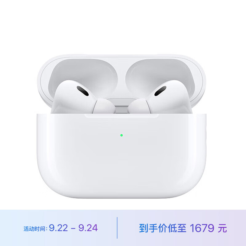 限地区、有券的上：Apple 苹果 AirPods Pro 2 入耳式降噪蓝牙耳机 闪电接口 1519元（需用券、需凑单）