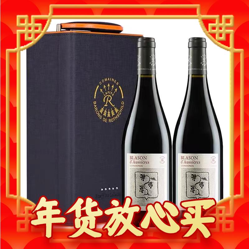 春节年货礼盒：拉菲古堡 法国进口 奥希耶徽纹 干红葡萄酒 750ml*2 双支礼盒